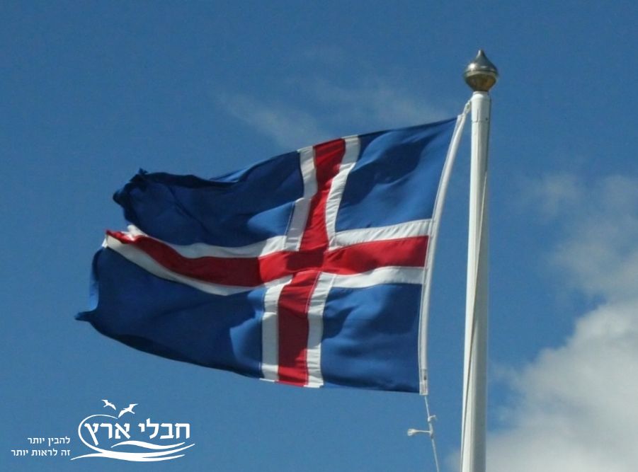 דגל איסלנד | חבלי ארץ